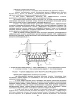 Статья о ДАК в Вестнике СО АВН, стр. 2 Статья о ДАК в Вестнике СО АВН, стр. 2