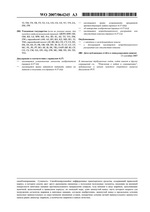 Заявка РСТ ДАК, страница 2 Заявка РСТ ДАК, страница 2